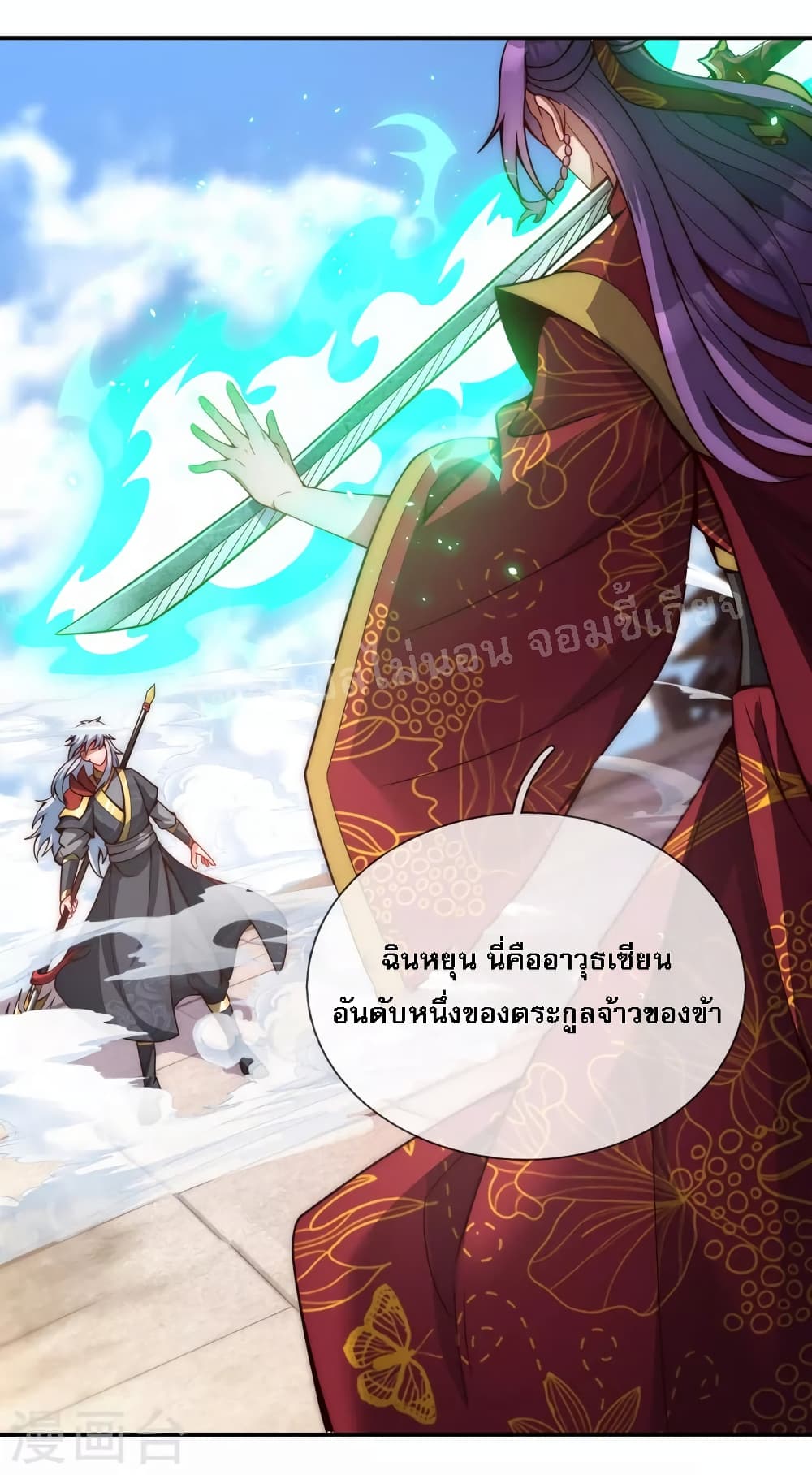 Returning to take revenge of the God Demon King ตอนที่ 3 (24)