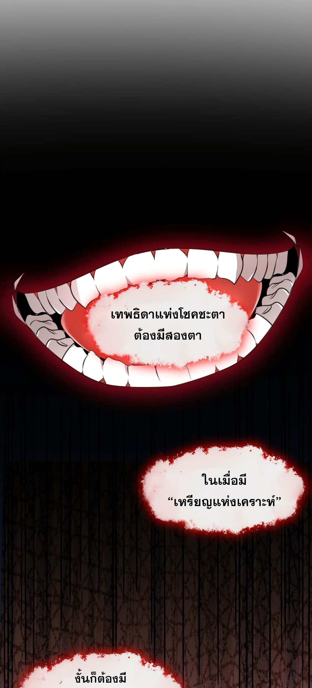 I’m Really Not the Evil God’s Lackey ตอนที่ 98 (2)