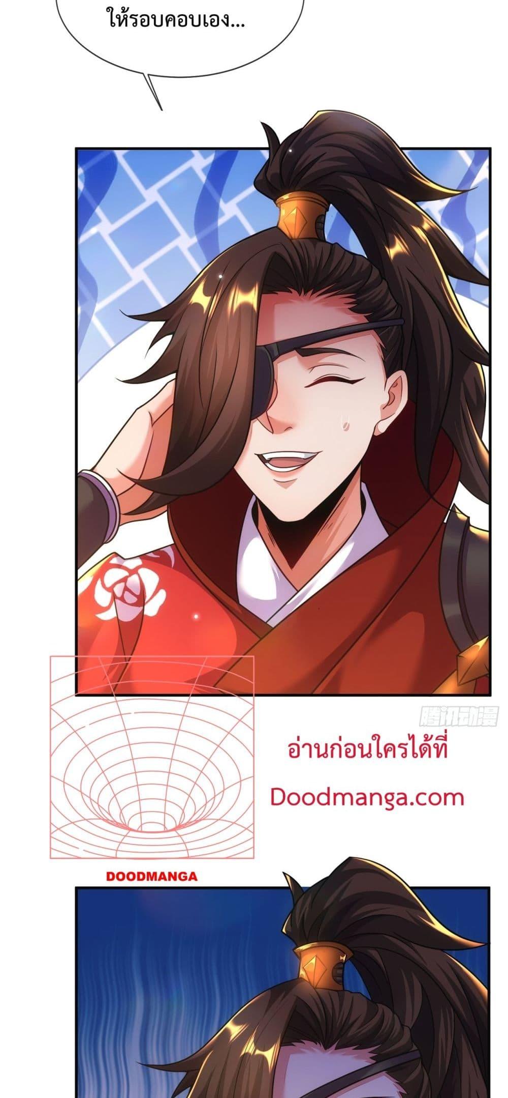 Eternal Saint ตอนที่ 15 (44)