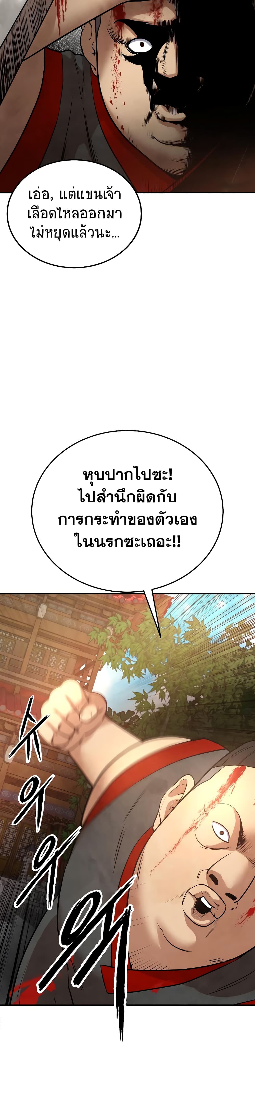 Geongaek ตอนที่ 6 (22)