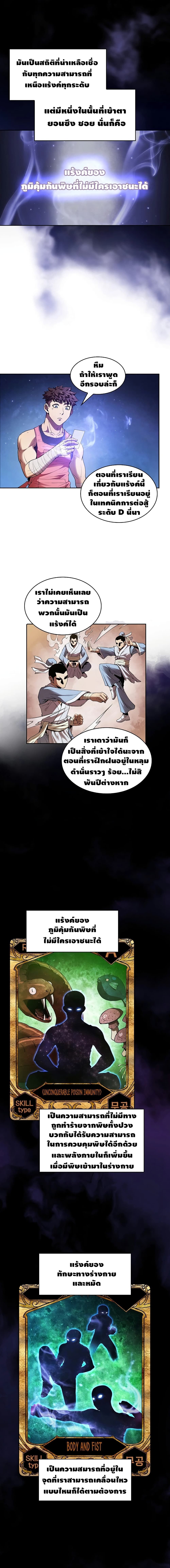 The Constellation ตอนที่ 12 (1)