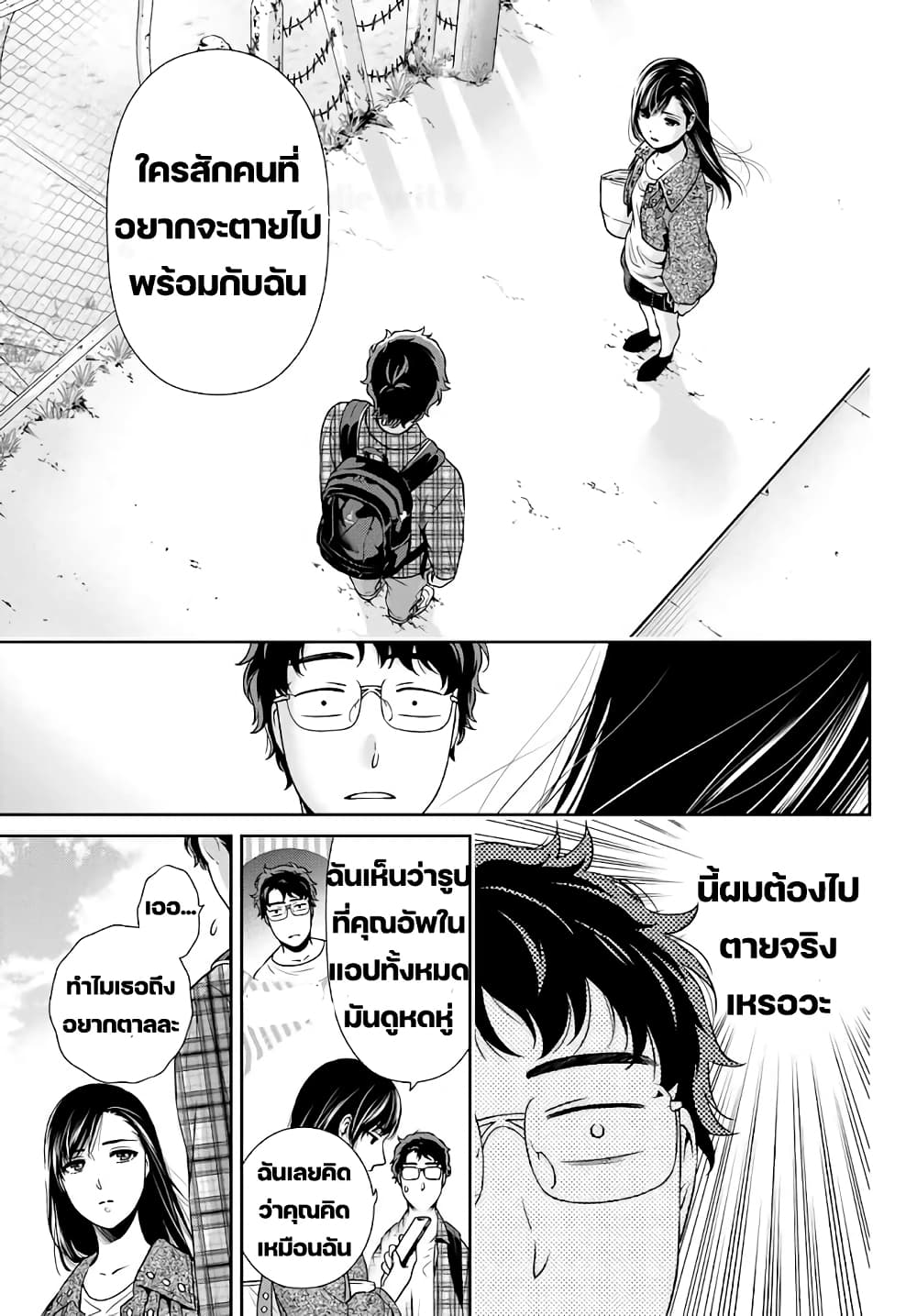 Kanojo to Boku no End Roll ตอนที่ 1 (10)