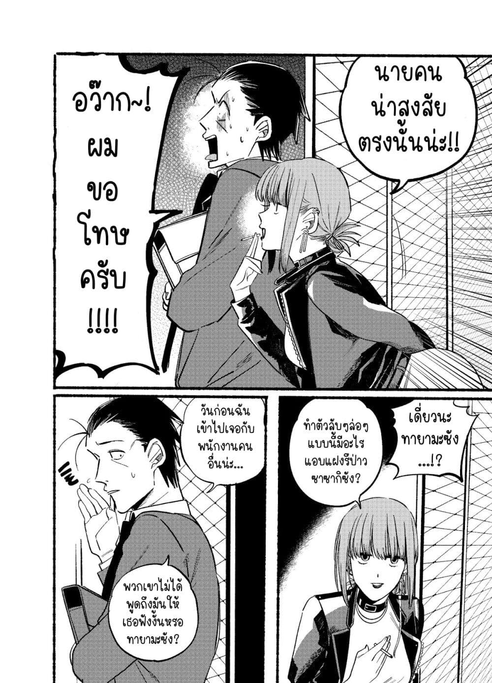 Super no Ura de Yani Suu Hanashi ตอนที่ 9 (2)