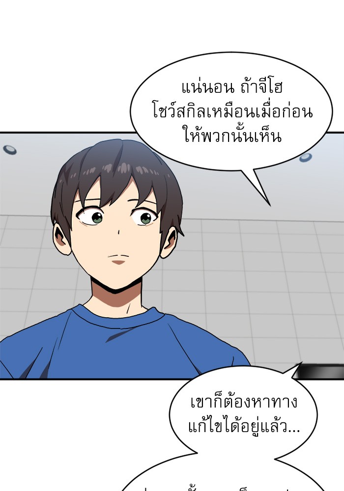 Double Click ตอนที่ 76 (128)