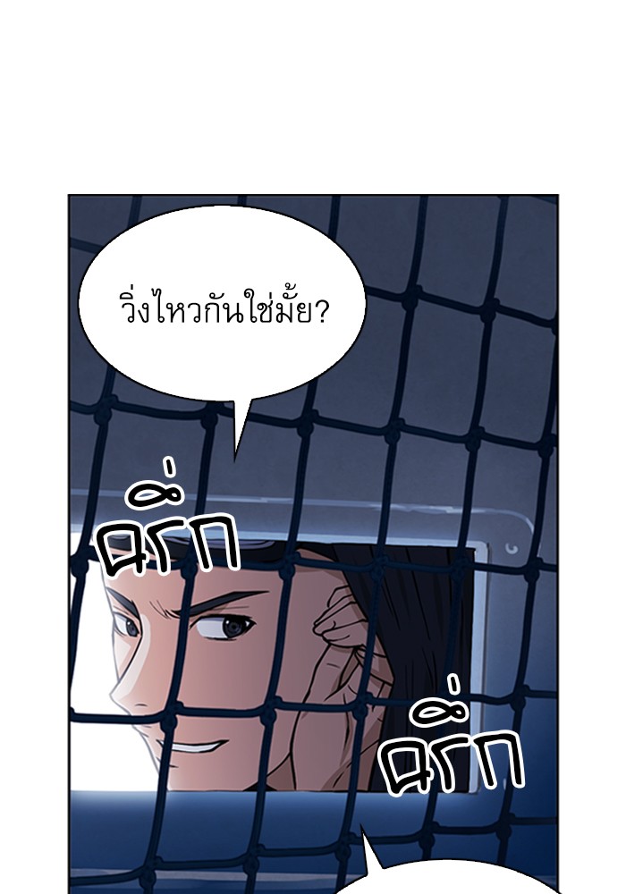 Seoul Station Druid ตอนที่43 (47)