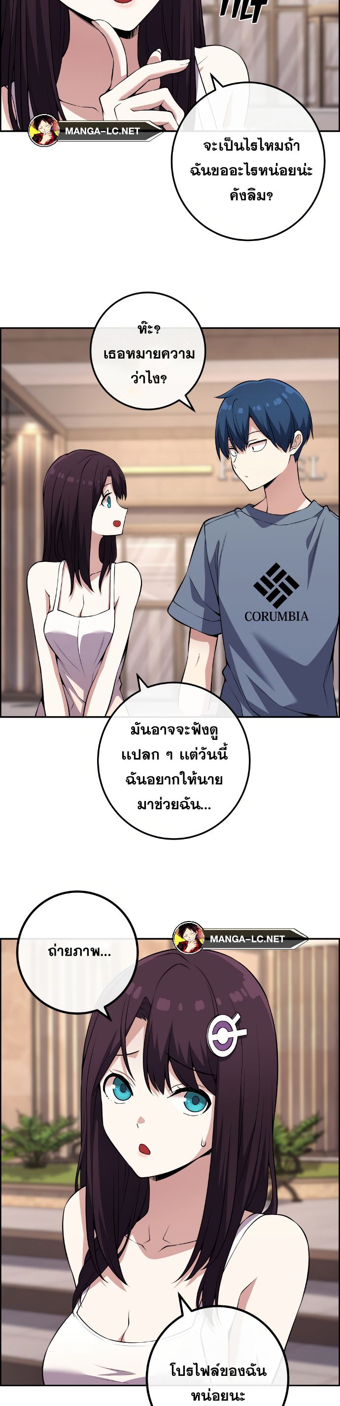 Webtoon Character Na Kang Lim ตอนที่ 126 (6)