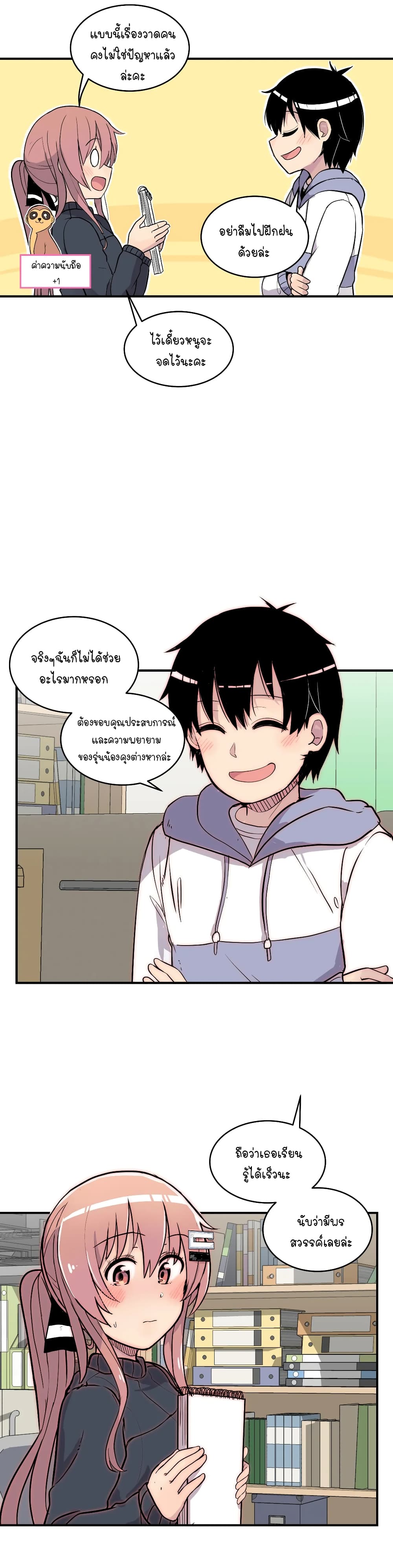 Erotic Manga Club ตอนที่ 16 (38)