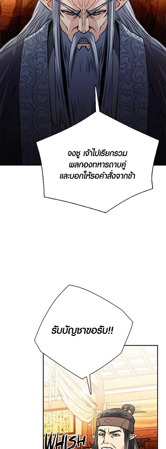 อ่านมันฮวา เรื่อง Seoul Station Druid 114 63