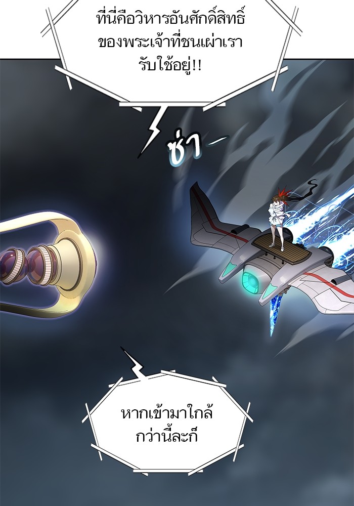 Tower of God ตอนที่ 555 004