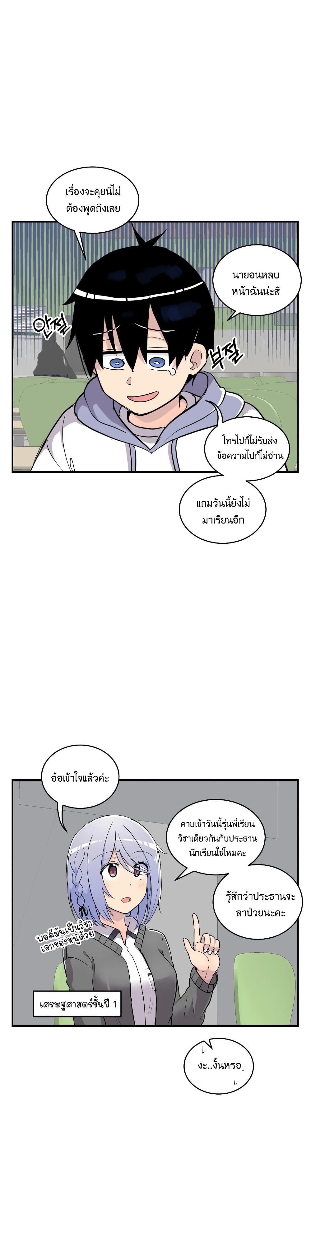 Erotic Manga Club ตอนที่ 11 (19)