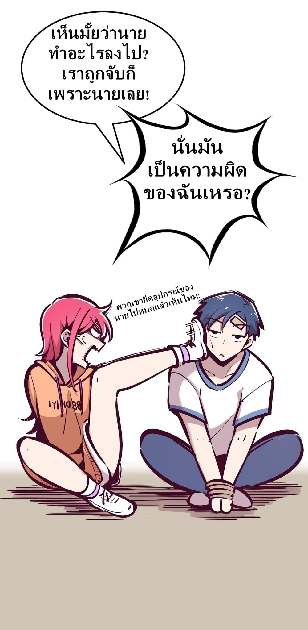 Demon X Angel, Can’t Get Along! ตอนที่ 28.2 (13)