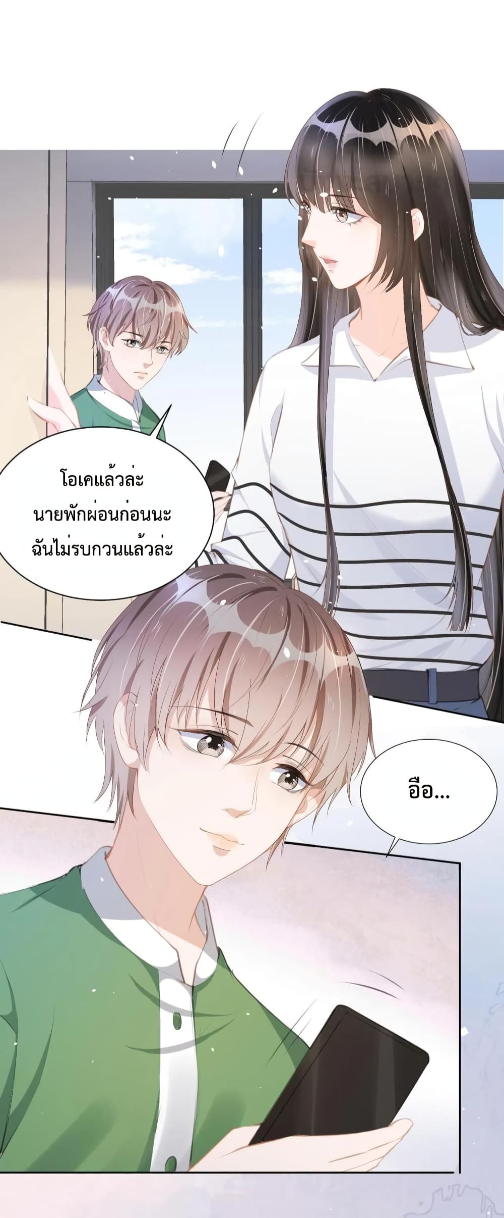 Sick Brother Pestered Me ตอนที่ 19 (10)