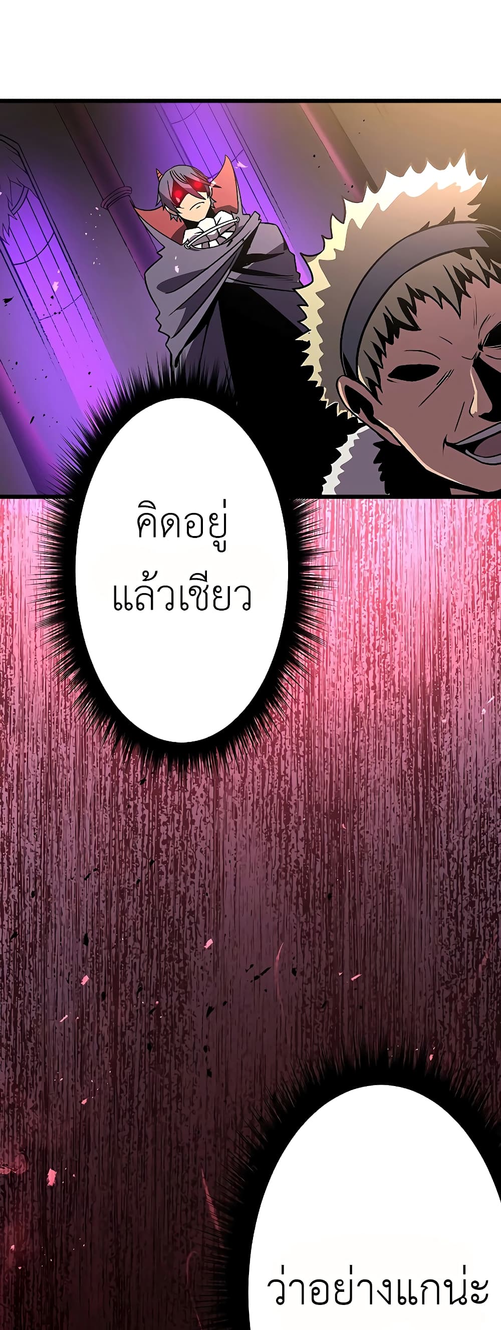 Dungeon Defense ตอนที่ 6 (79)