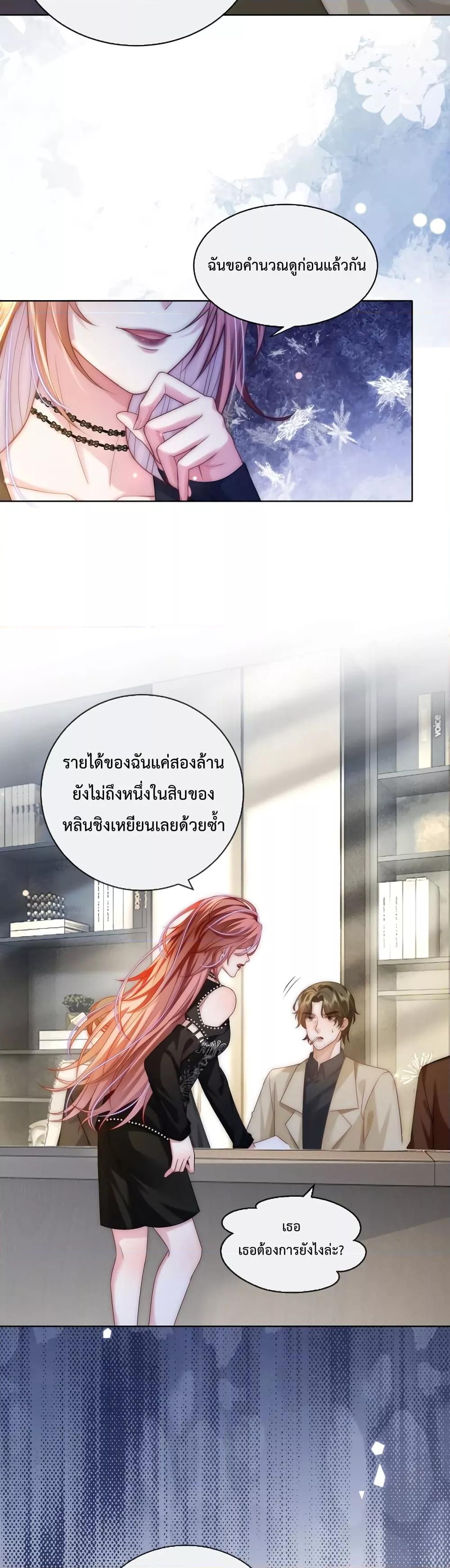 The Queen Returns – เกมรัก สมบัติแค้น ตอนที่ 27 (16)