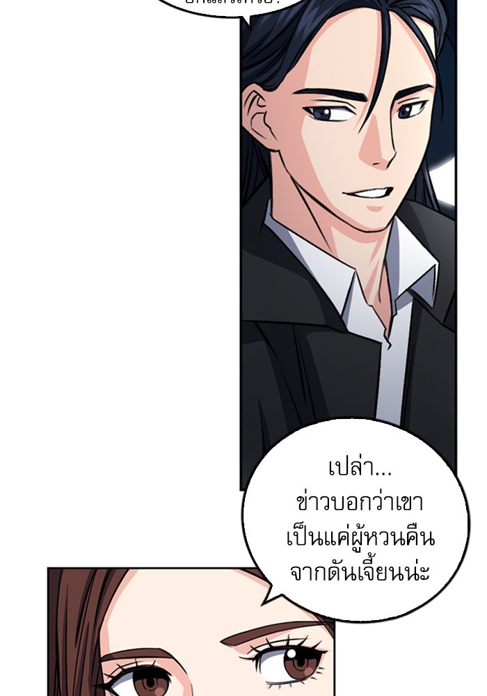 Seoul Station Druid ตอนที่45 (51)