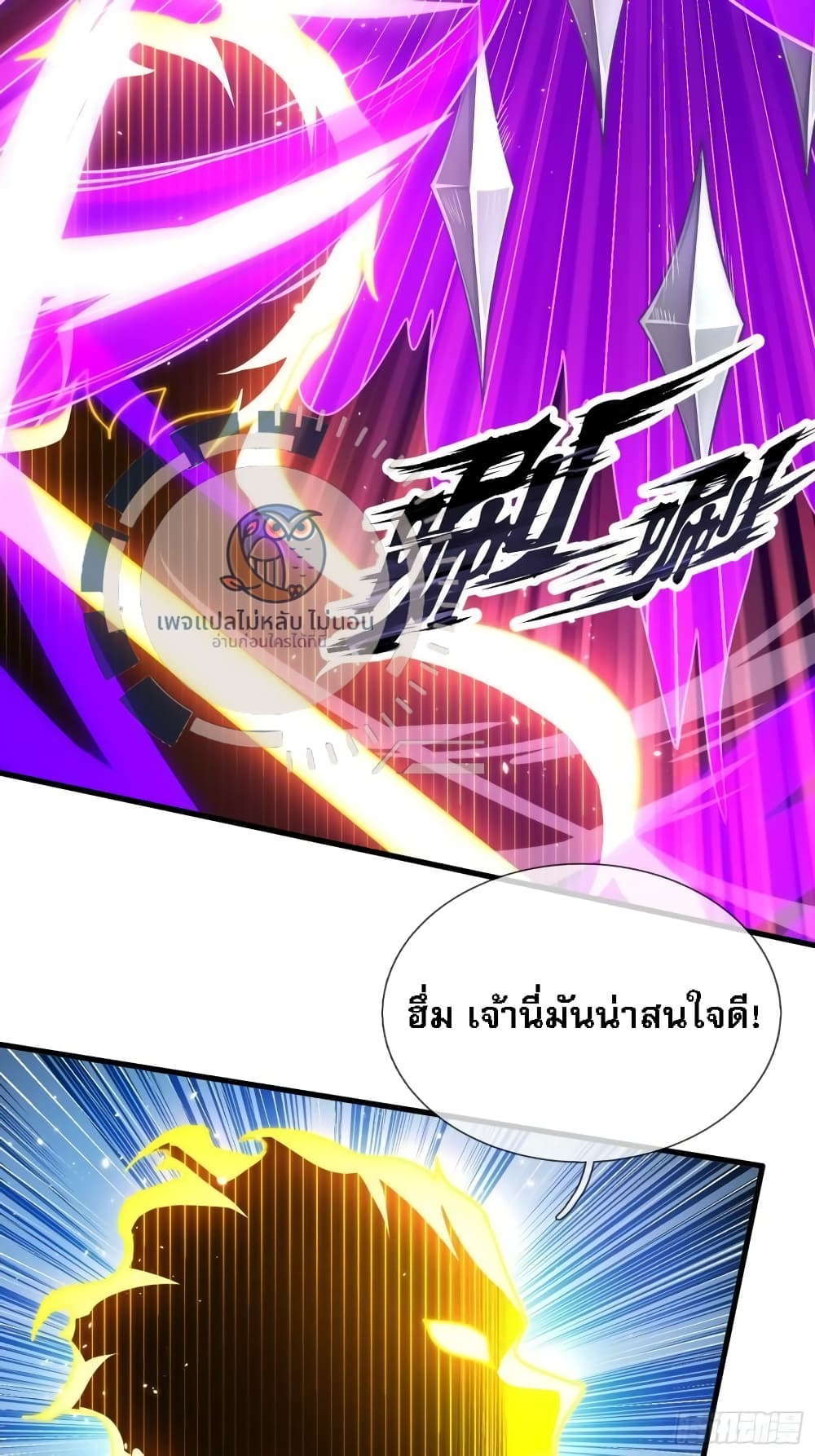 Returning to take revenge of the God Demon King ตอนที่ 98 (7)