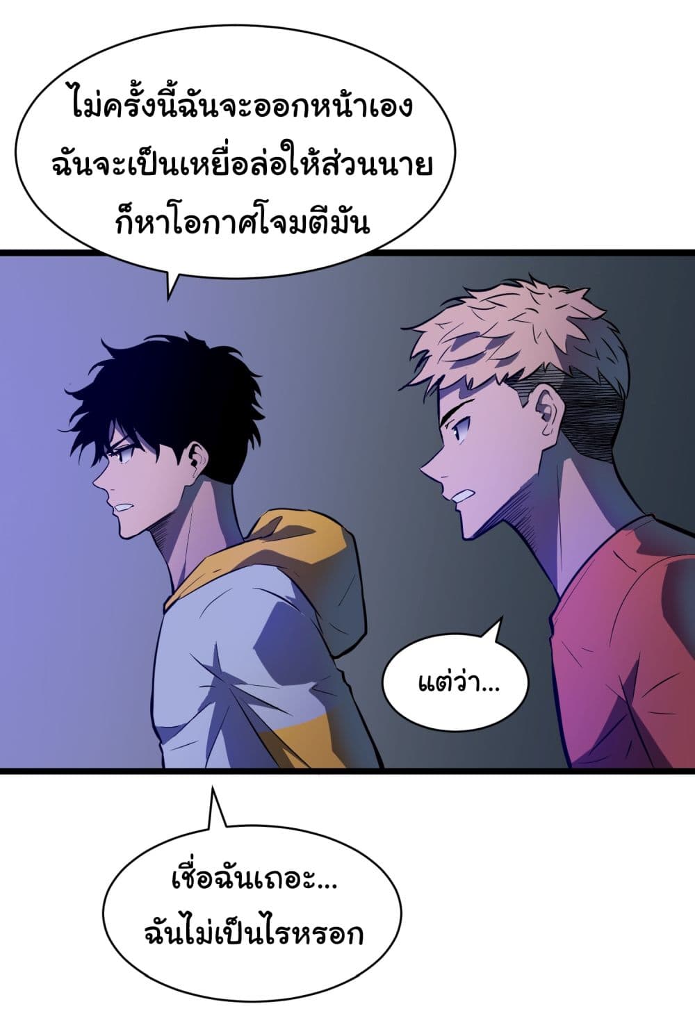 All demons are my servants ตอนที่ 2 (13)