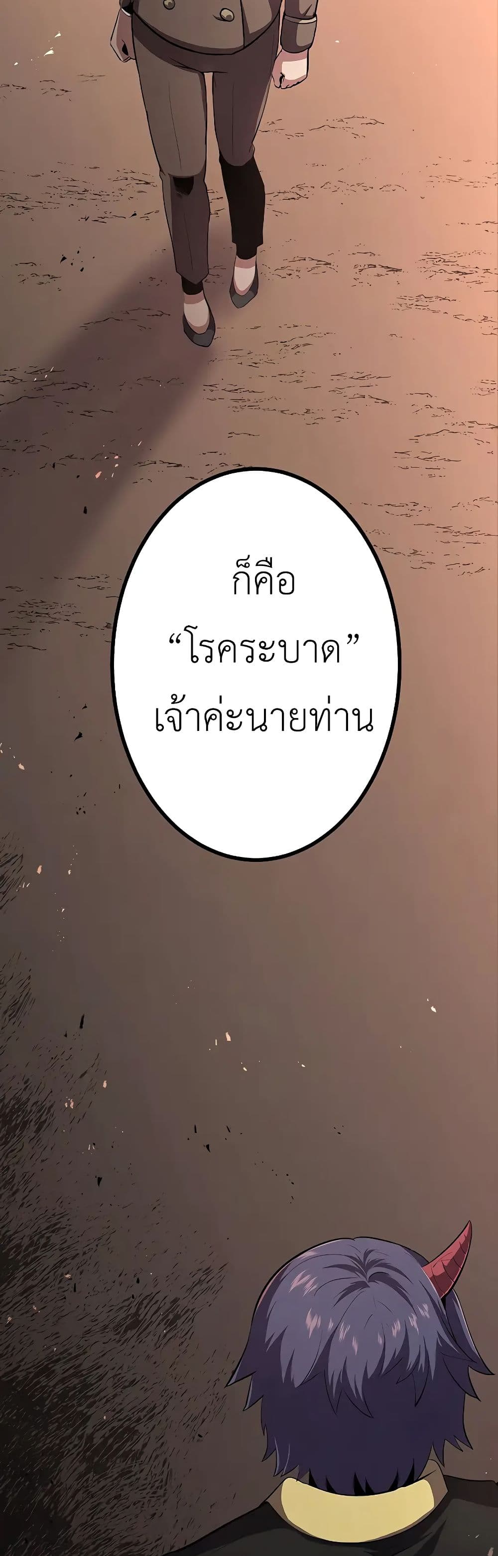 Dungeon Defense ตอนที่ 14 (21)