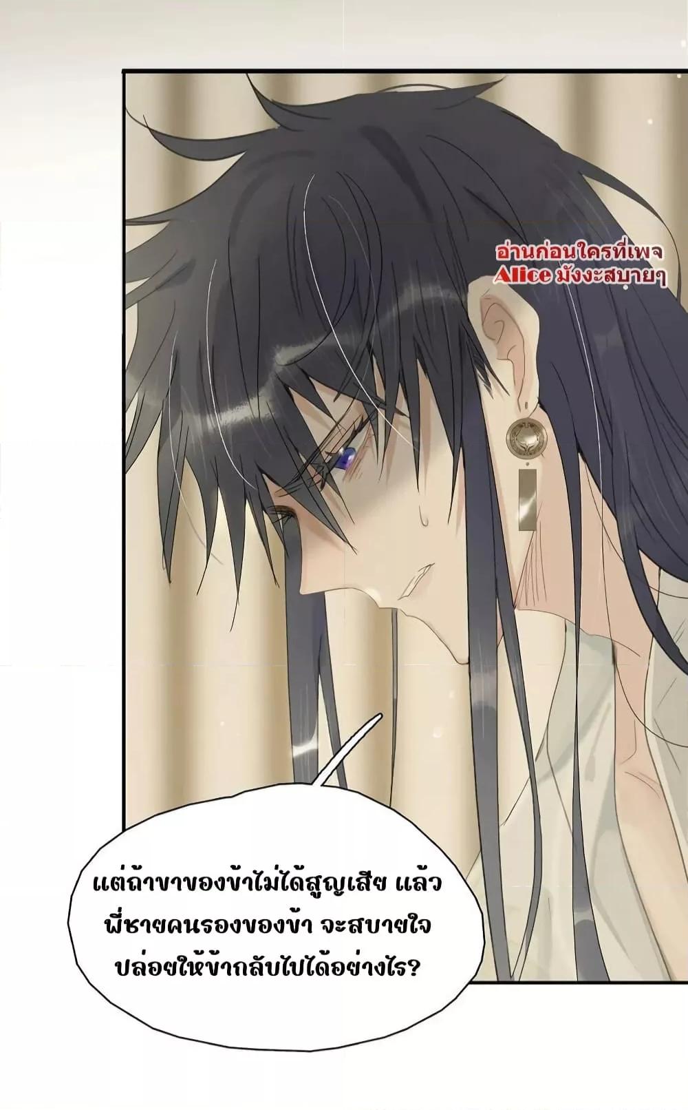 Danger! The Vicious Princess Begins to Fall in Love ตอนที่ 16 (11)