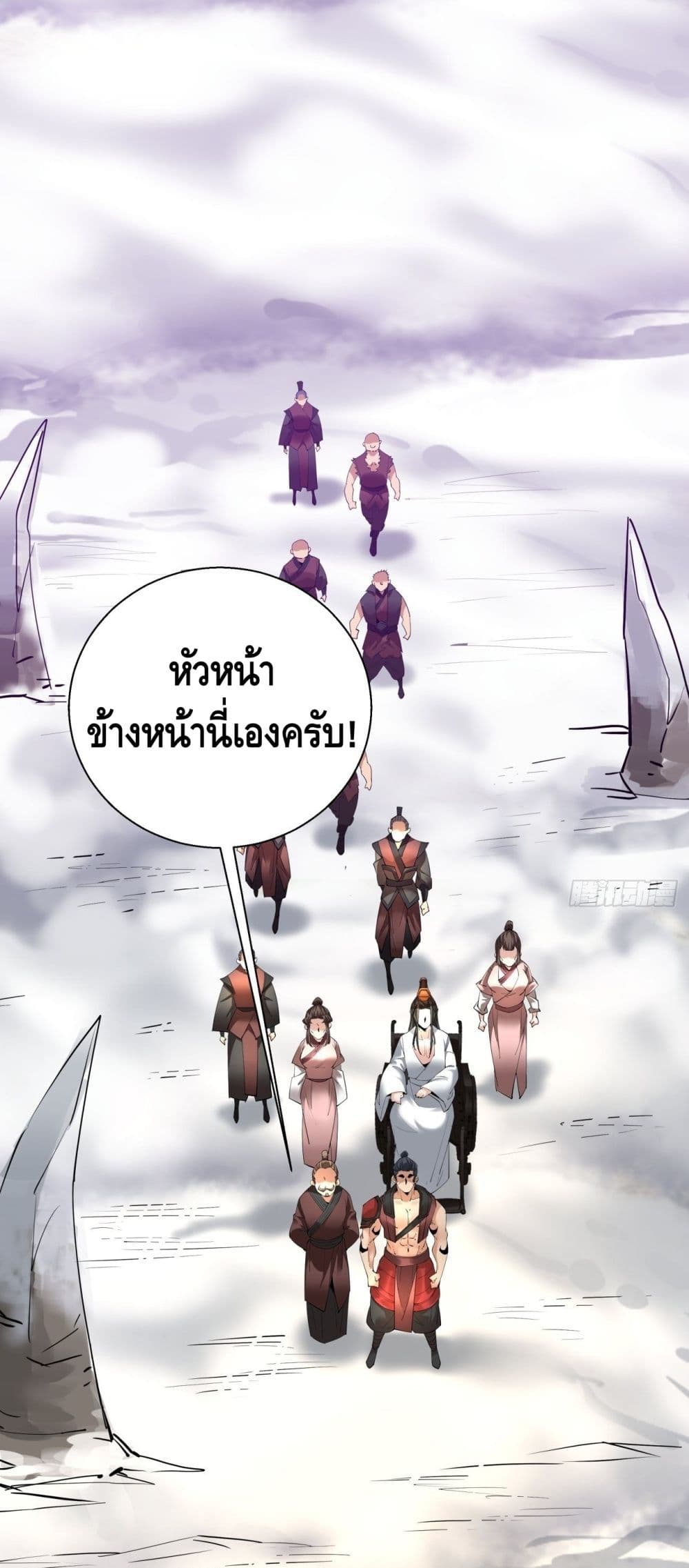 I’m the Richest ตอนที่ 47 (2)