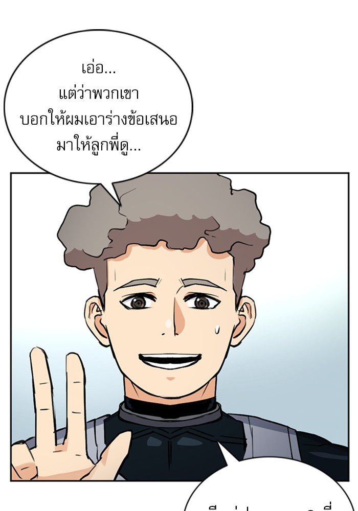 Seoul Station Druid ตอนที่36 (108)