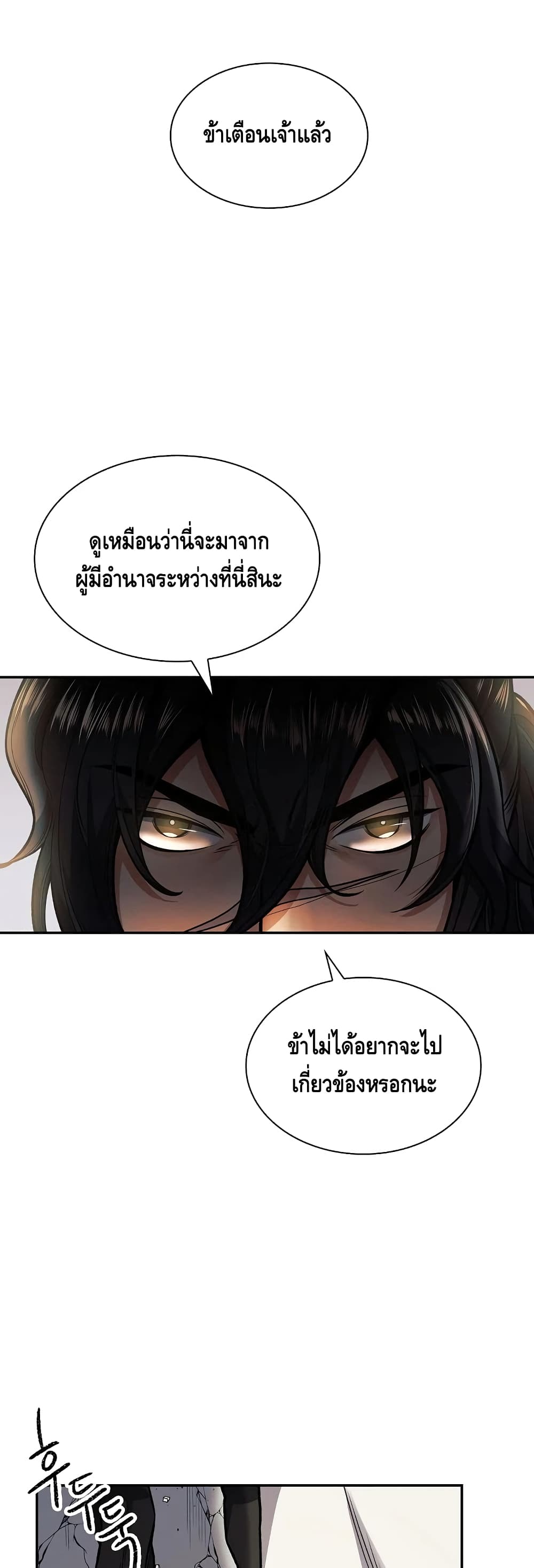 Storm Inn ตอนที่ 13 (22)