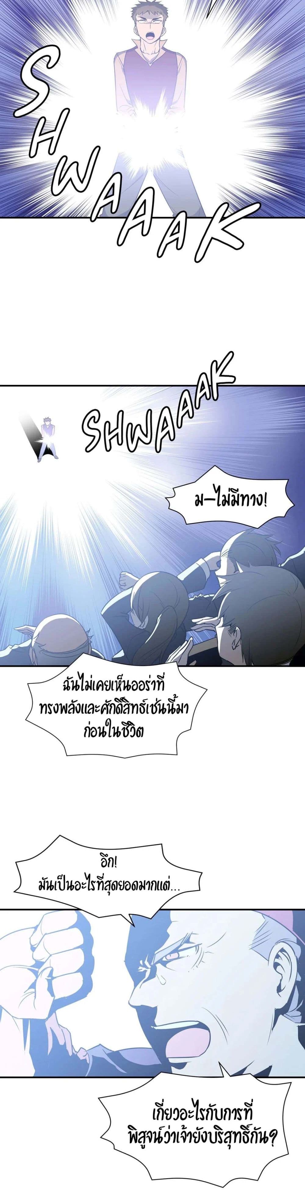 Rise and Shine, Hero! ตอนที่ 9 (26)