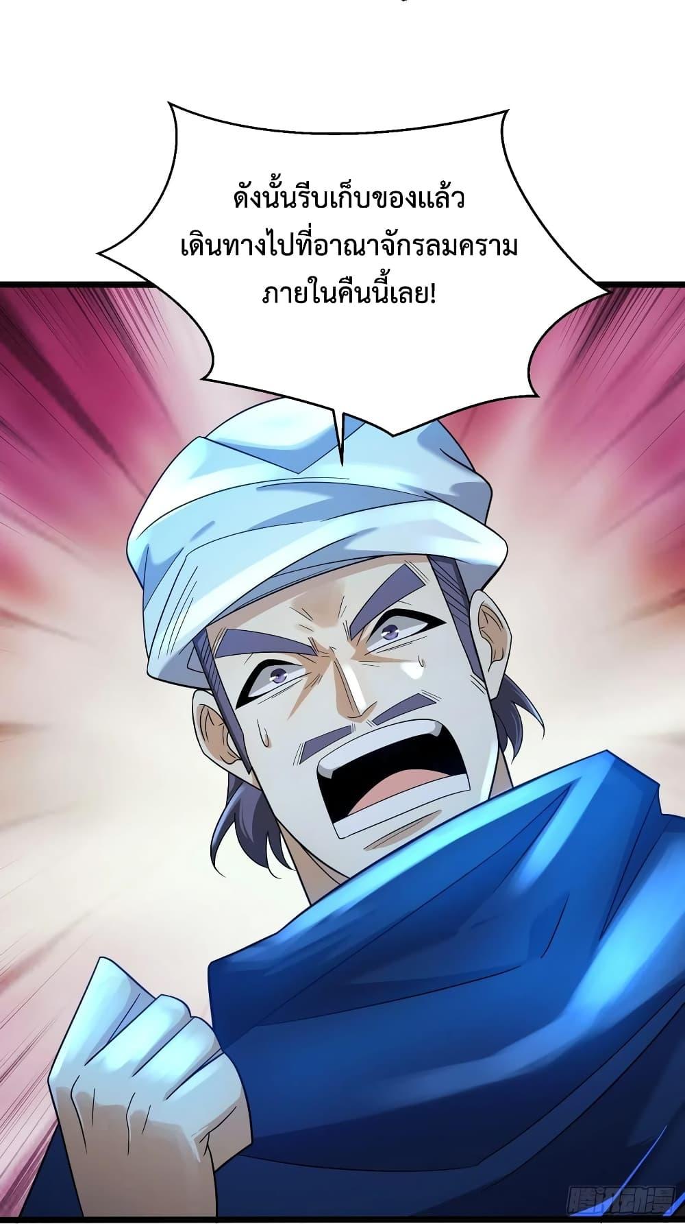 Chaotic Sword God (Remake) ตอนที่ 52 (26)