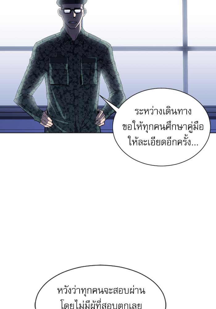 Seoul Station Druid ตอนที่18 (51)