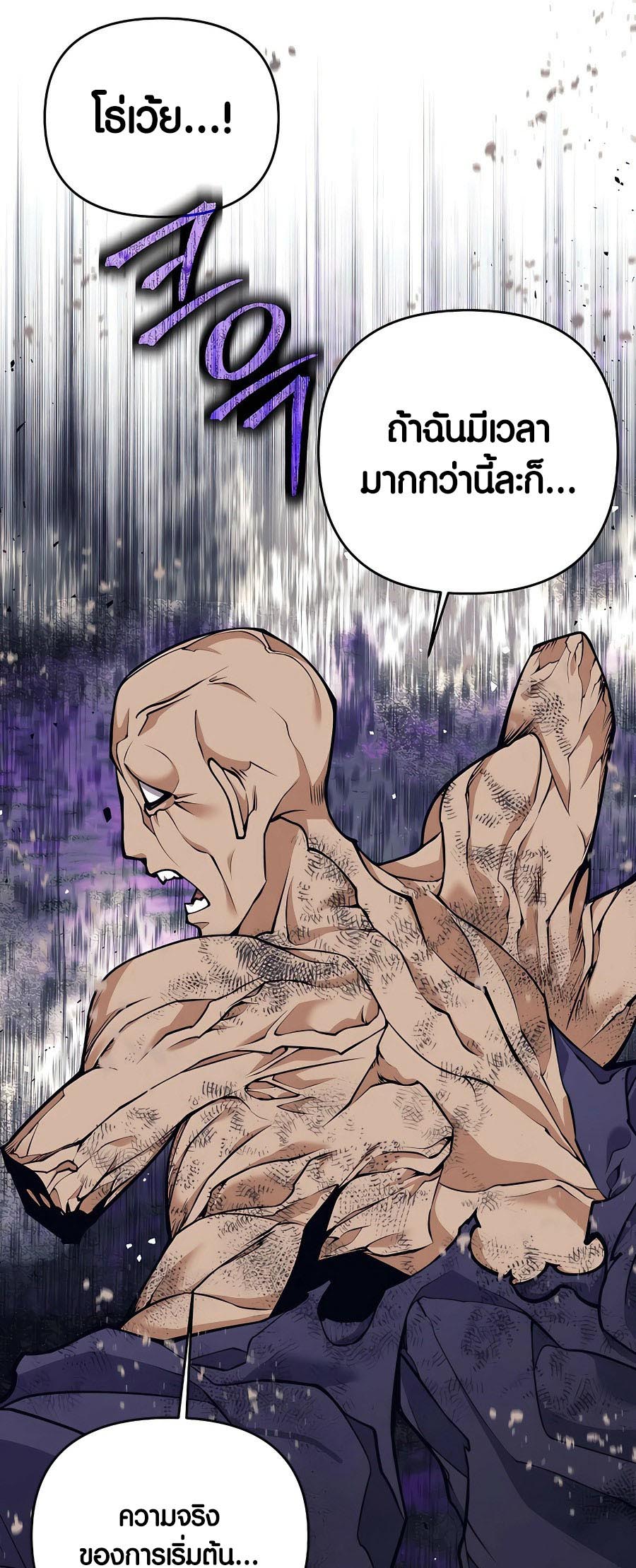 อ่านมันฮวา เรื่อง Doomed Character Of A Dark Fantasy World 21 10