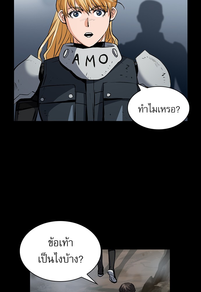 Seoul Station Druid ตอนที่29 (15)