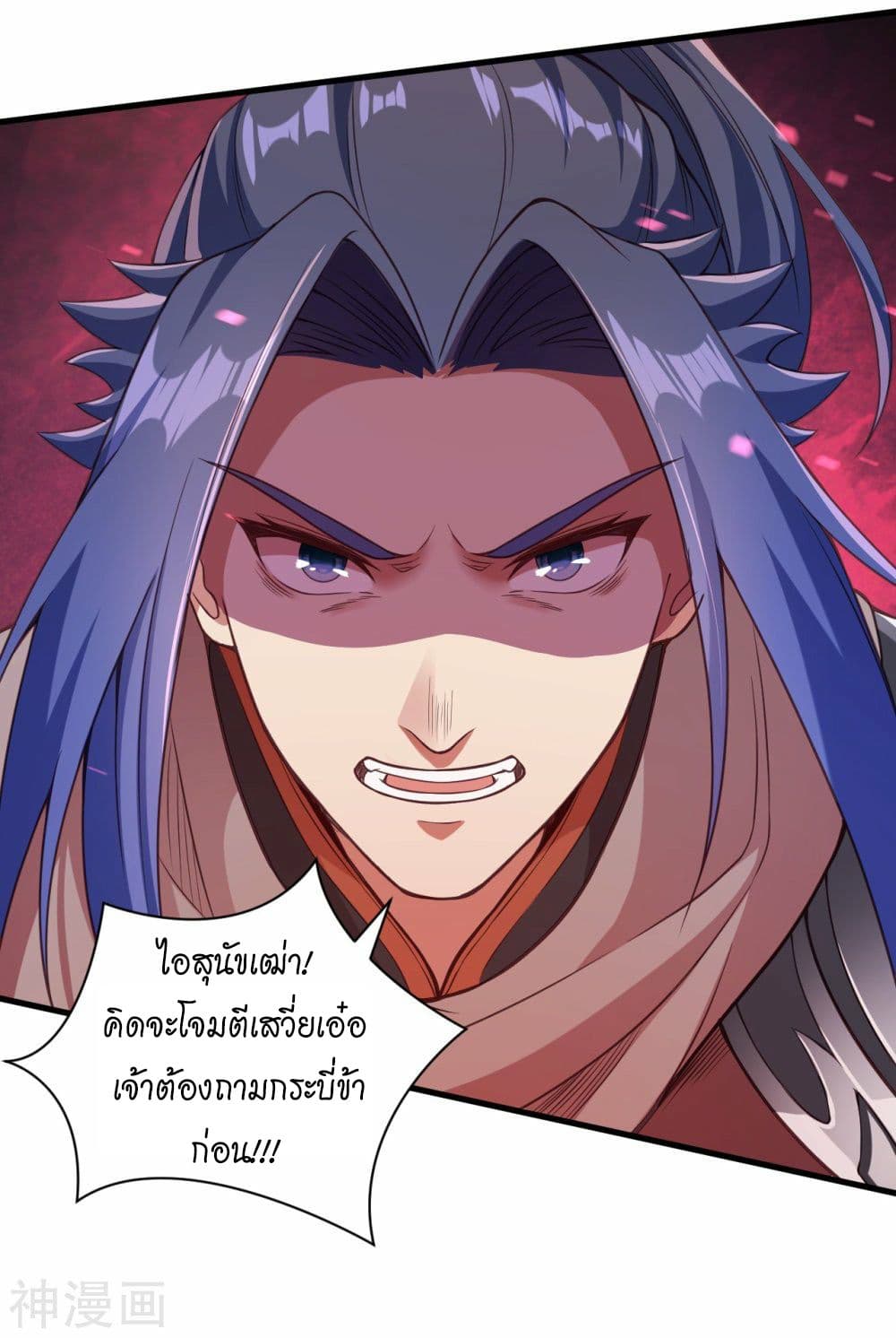 Against the Gods อสูรพลิกฟ้า ตอนที่ 457 (57)