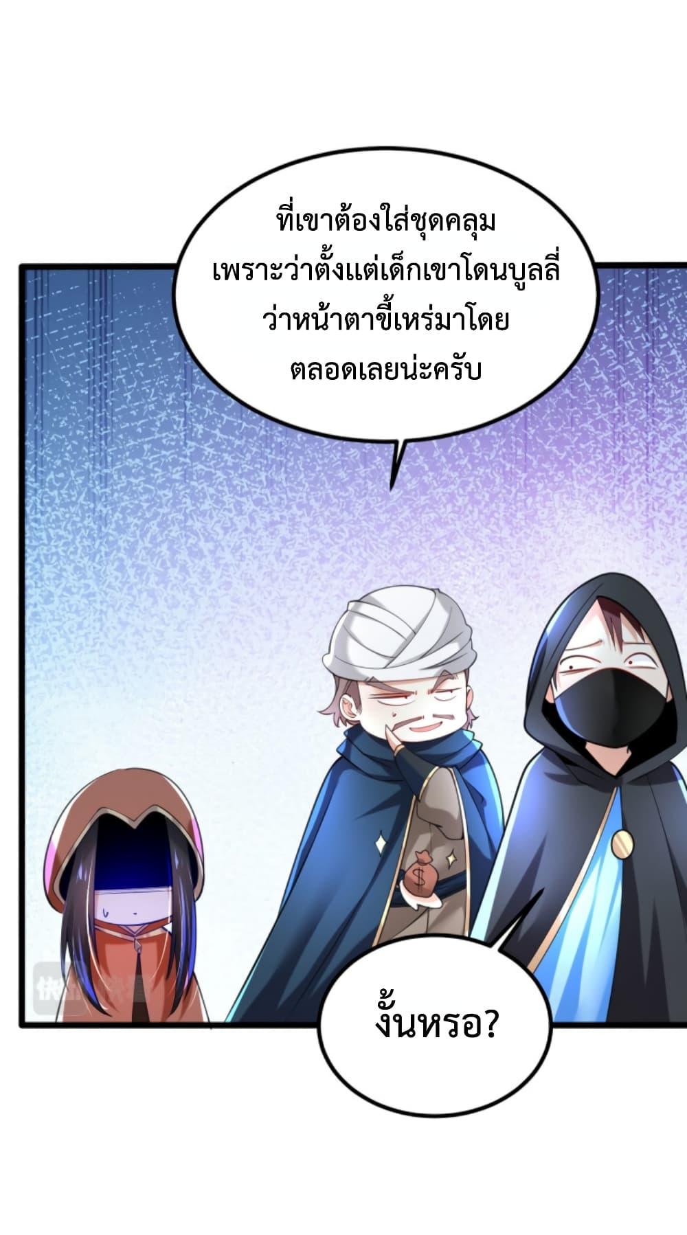 Chaotic Sword God (Remake) ตอนที่ 49 (6)