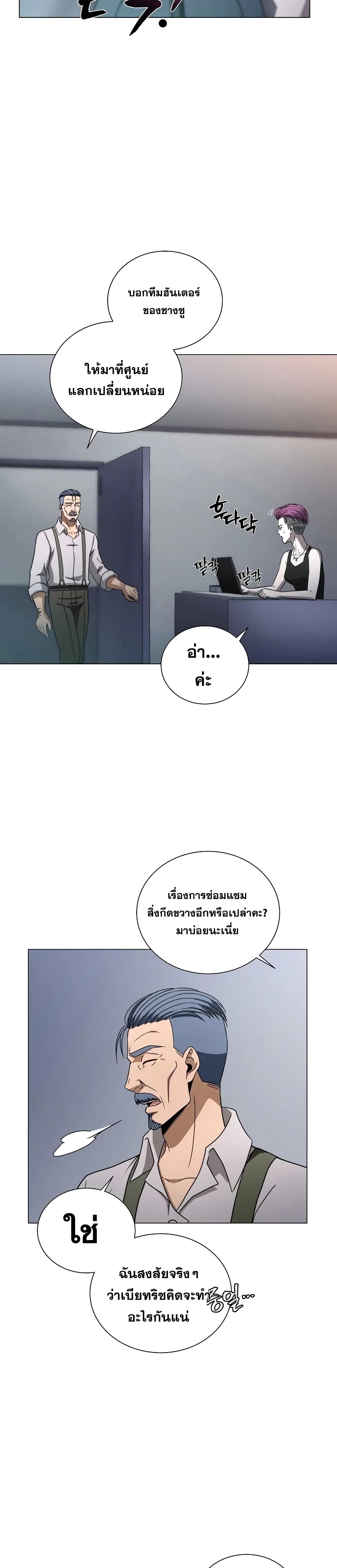 Carnivorous Hunter ตอนที่ 3 (5)