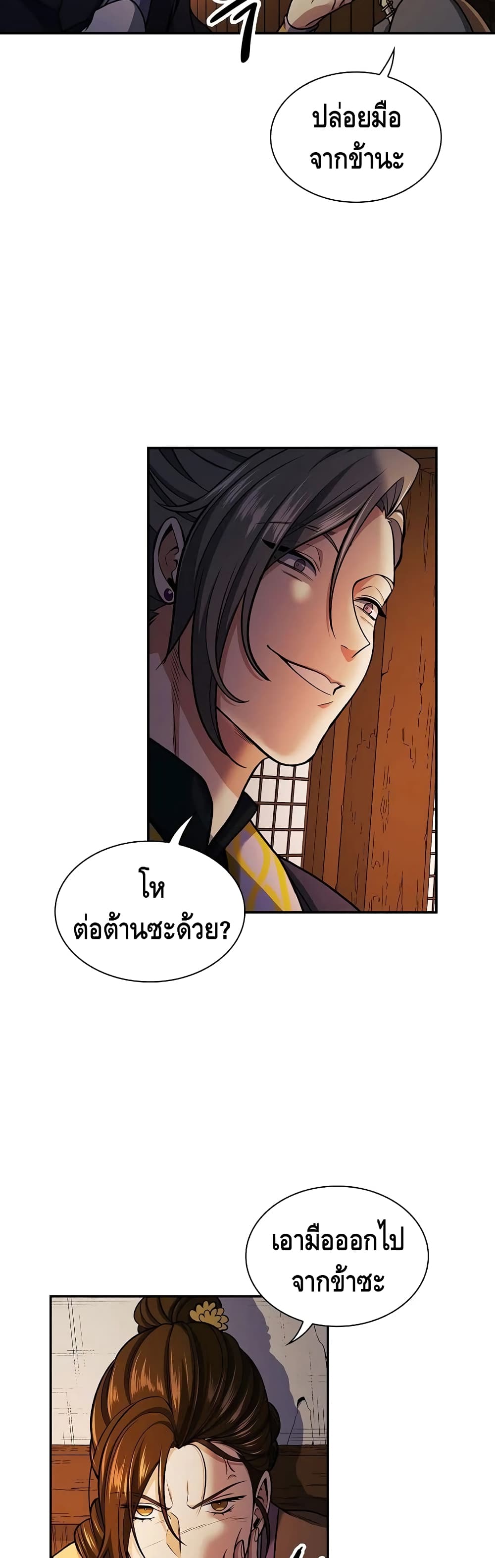 Storm Inn ตอนที่ 17 (23)