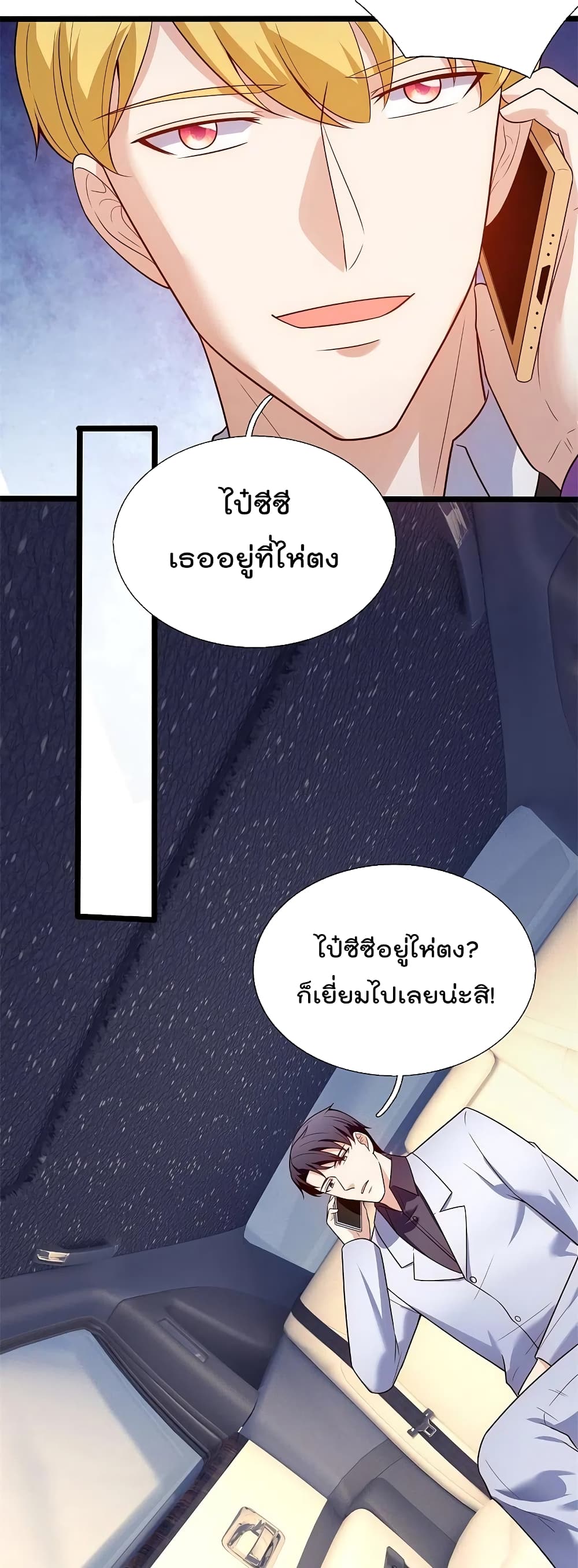 The Legend God of War in The City เทพเซียนสงครามไร้พ่ายแห่งนคร ตอนที่ 171 (16)