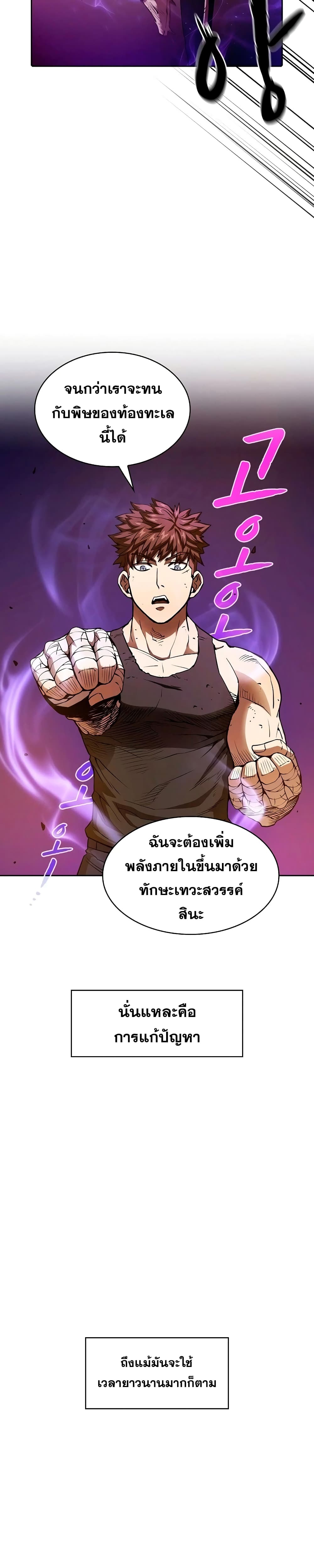 The Constellation ตอนที่ 6 (20)