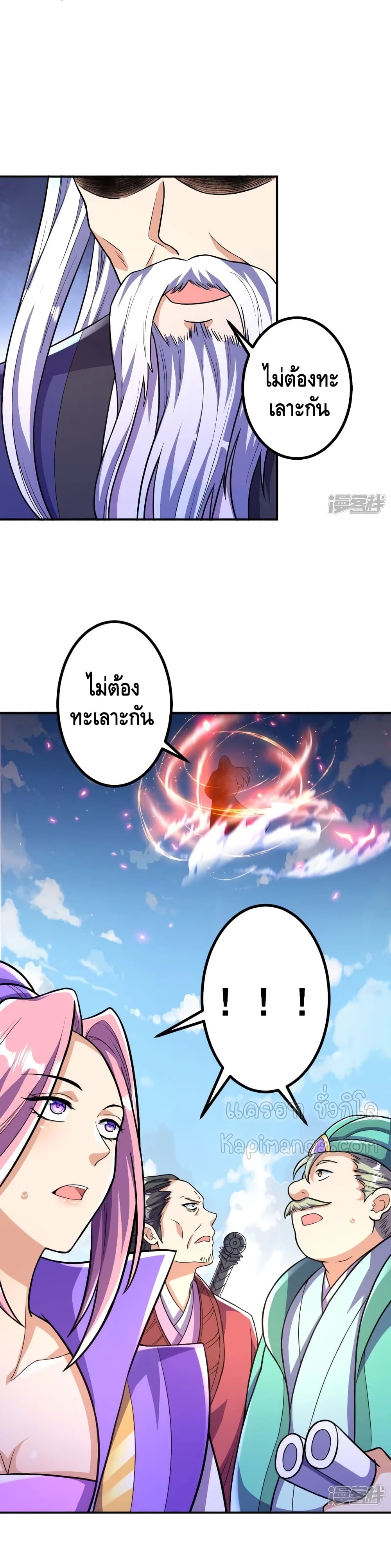 The Strongest Ancestor ตอนที่ 19 (6)