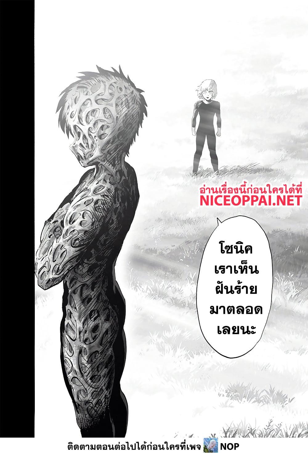 One Punch Man ตอนที่ 201 (22)