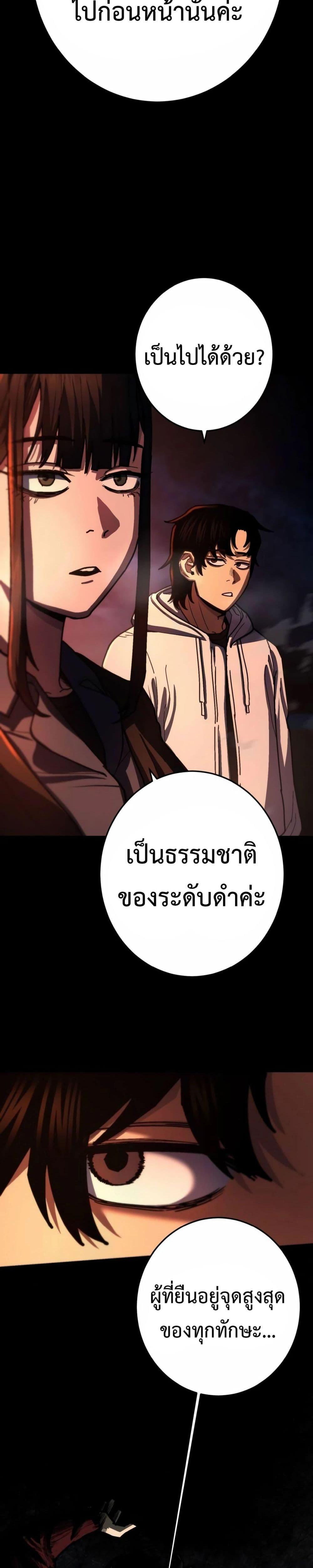 Non Ability Fighter ตอนที่ 14 (18)