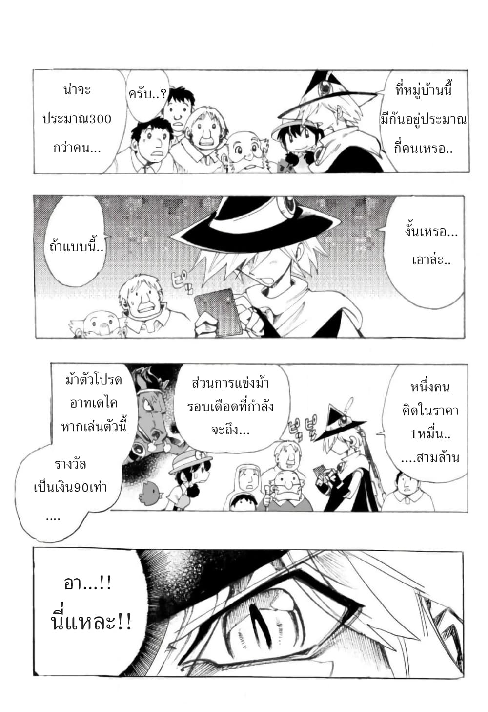 Zoku Hameln no Violin Hiki ตอนที่ 2.1 (9)