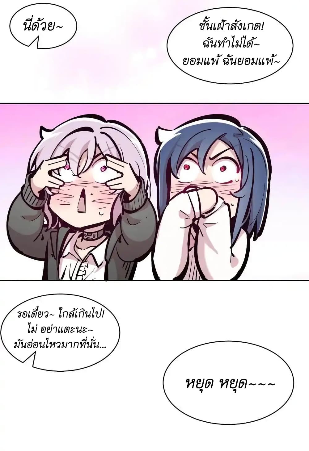 Demon X Angel, Can’t Get Along! ตอนที่ 105 (49)