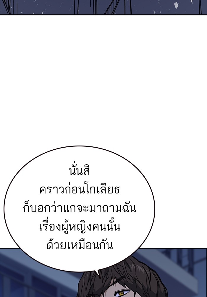 study group ตอนที่ 205 (45)