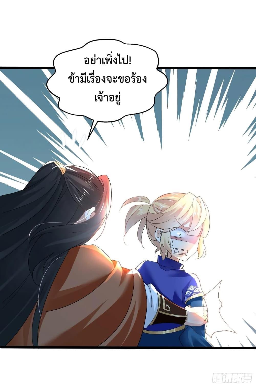 Chaotic Sword God (Remake) ตอนที่ 53 (23)