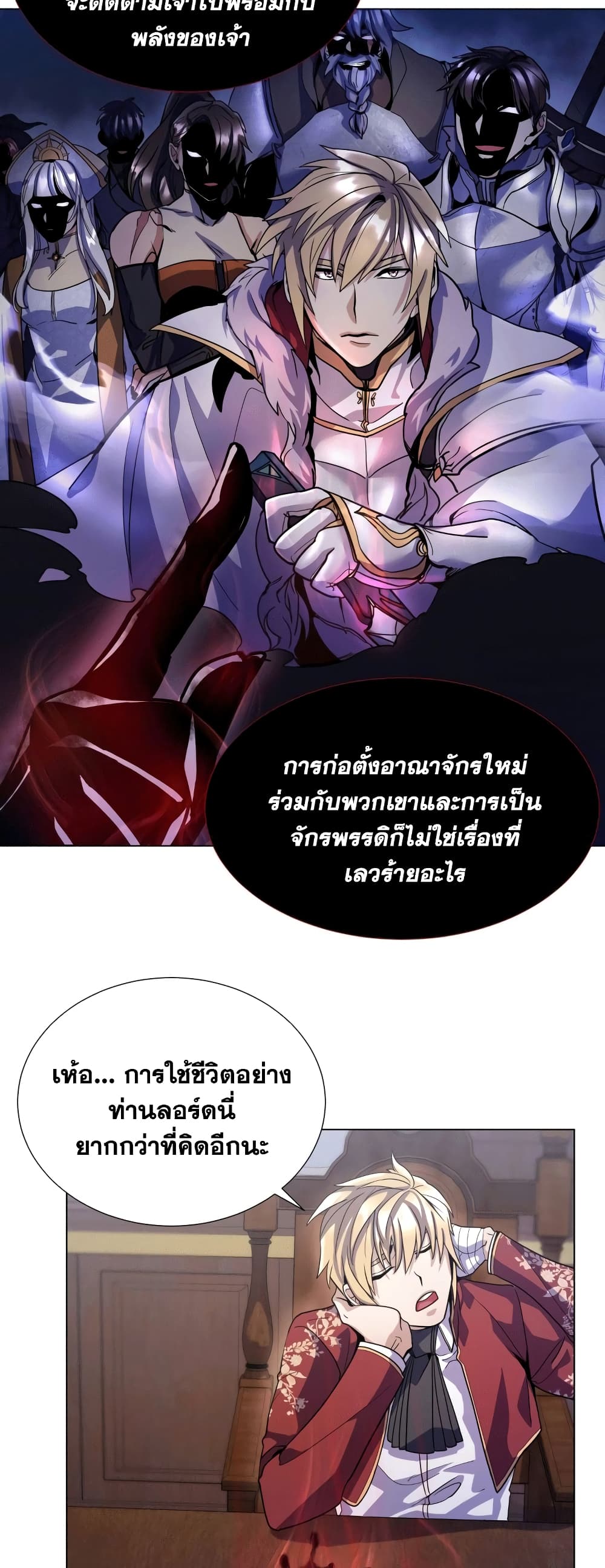 Overbearing Tyrant ตอนที่ 10 (46)