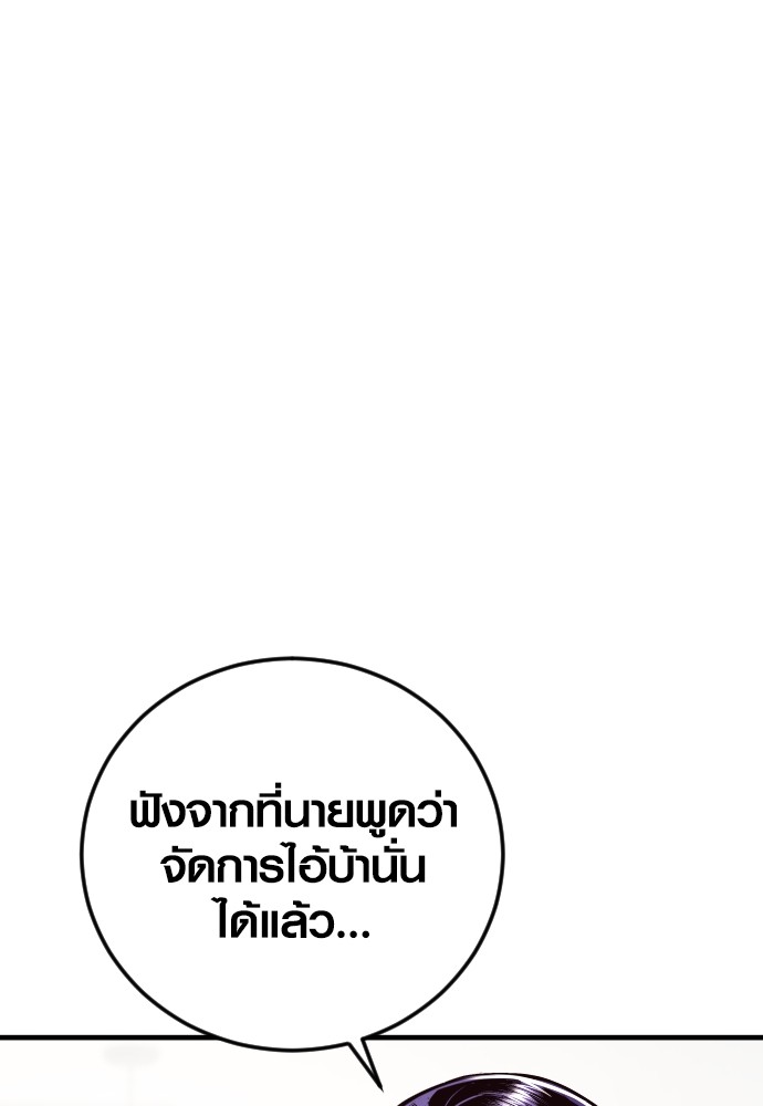 Juvenile Offender ตอนที่ 46 (186)