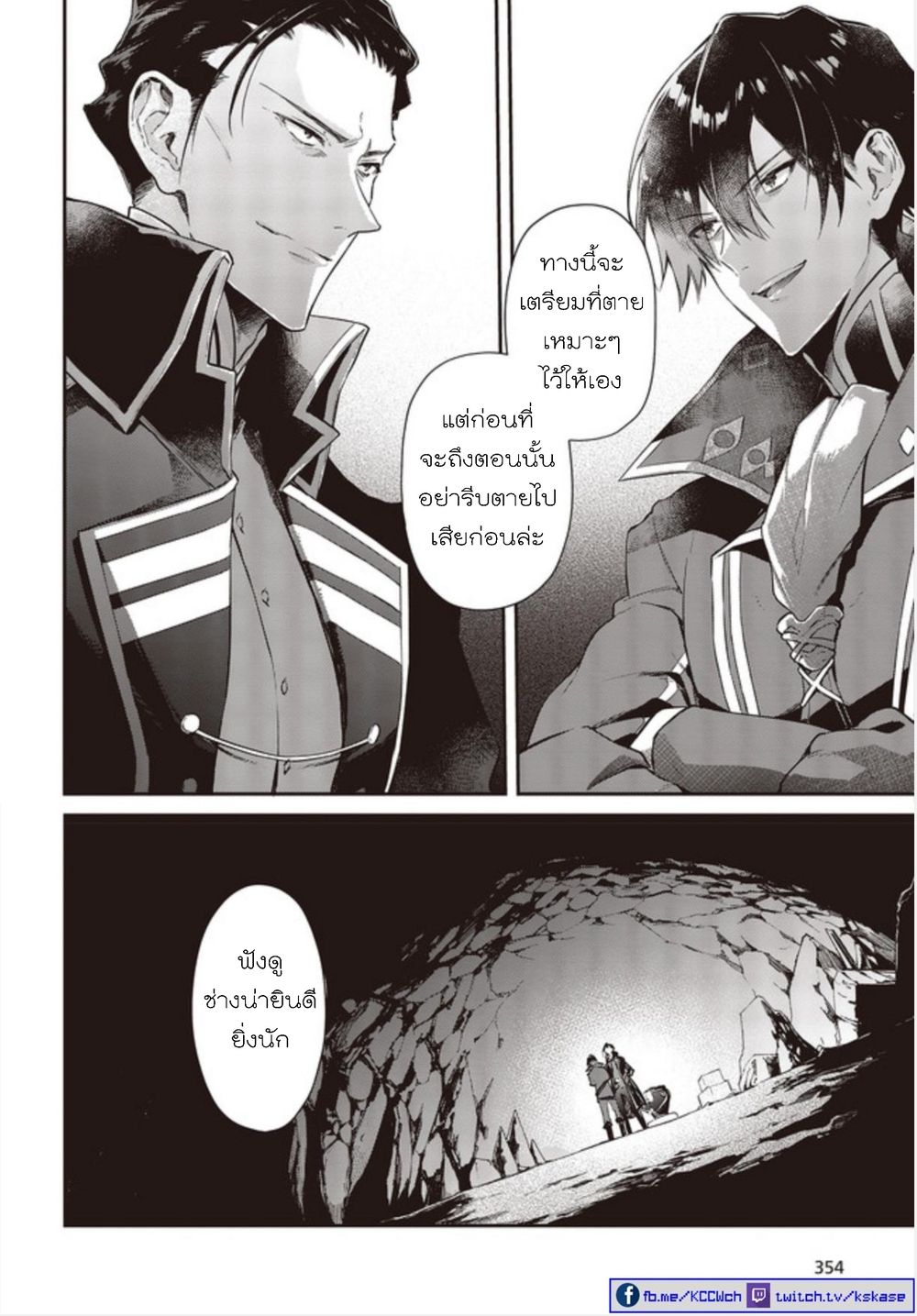 Realist Maou Niyoru Seiiki Naki Isekai Kaikaku จอมมารผู้รู้แจ้งกู้โลก 4 (18)