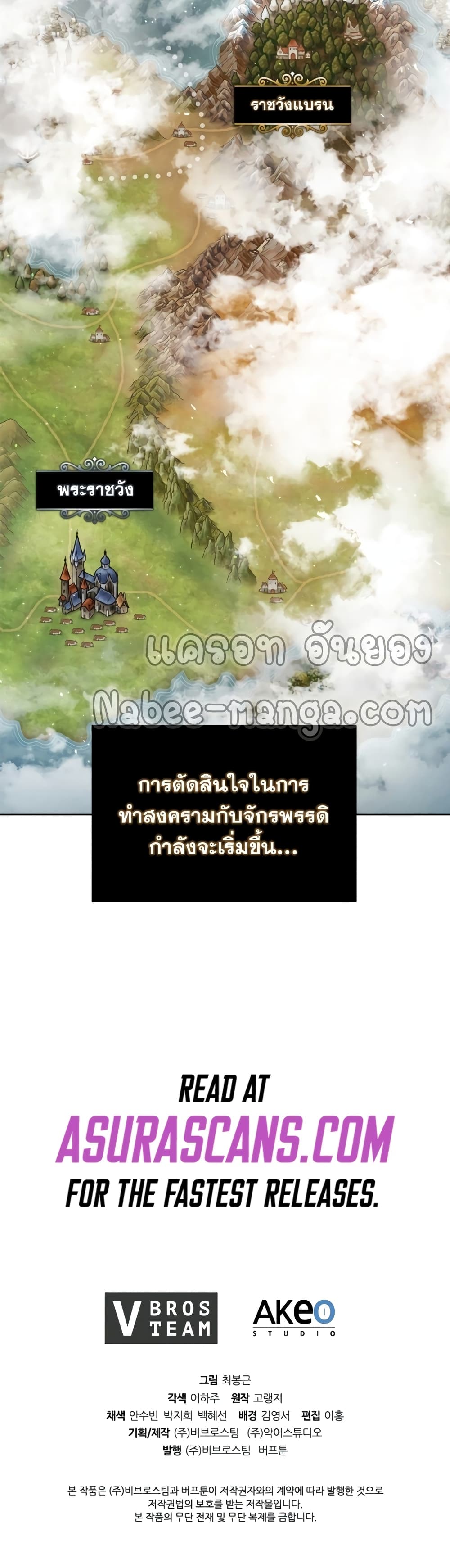 I Regressed As The Duke ตอนที่ 25 (46)