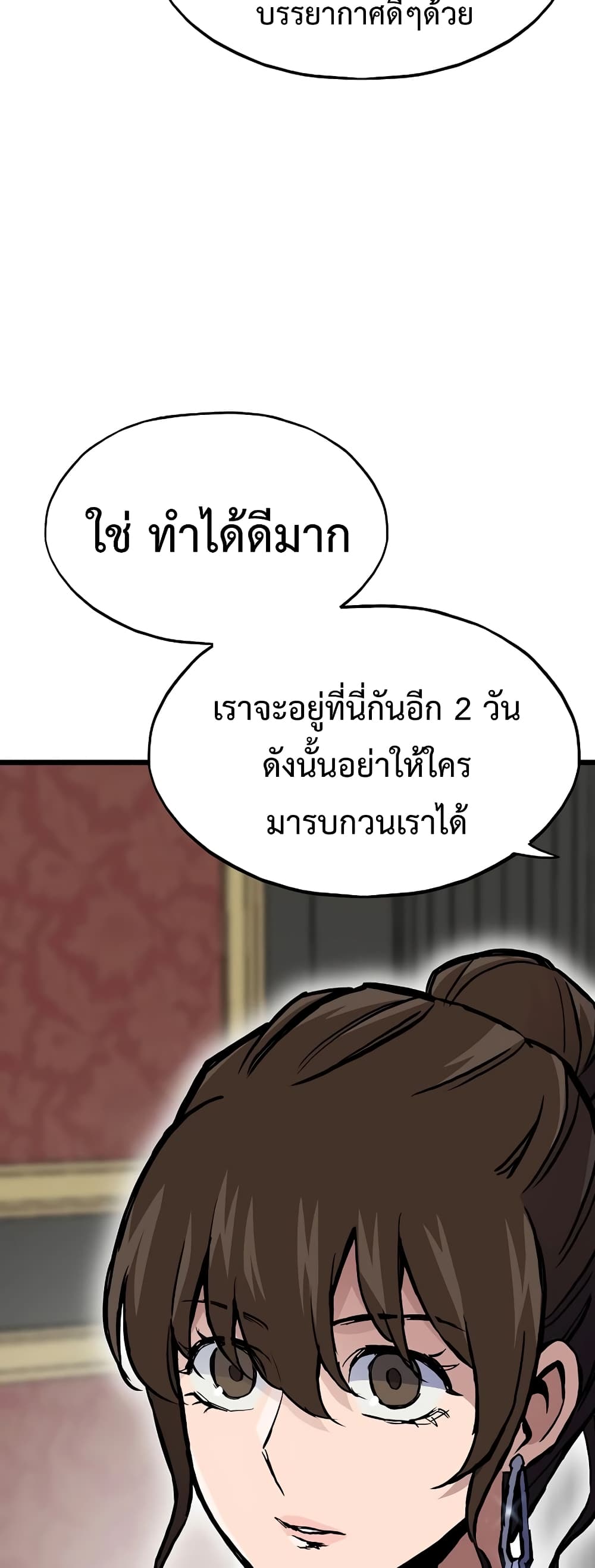 Past Life Returner ตอนที่ 39 (64)