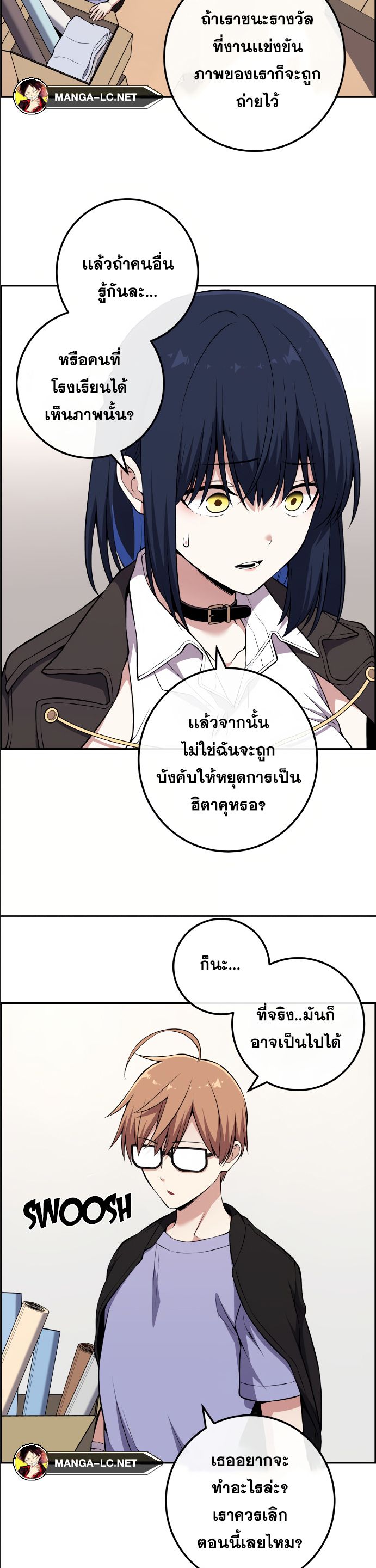 Webtoon Character Na Kang Lim ตอนที่ 135 (17)